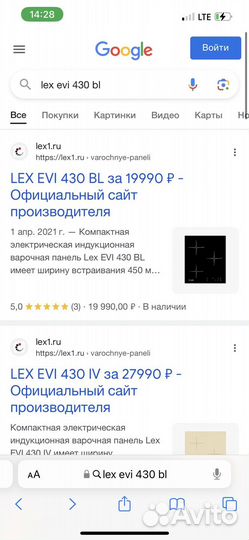 Варочная панель электрическая