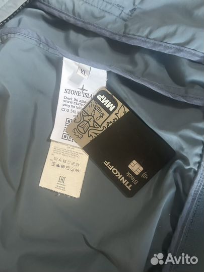 Stone Island micro reps (ветряк)