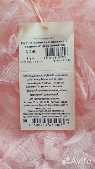 Комплект на выписку для девочки