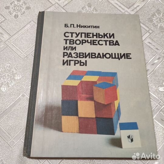 Книга родителям,педагогам, воспитателям