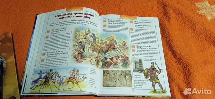 Большая энциклопедия хочу знать всё