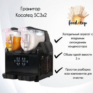 Гранитор Kocateq SC3x2