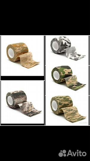 Лента маскировочная самоклеющаяся (разные цвета)
