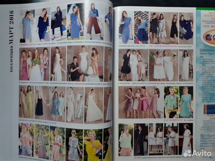 Журнал Burda № 3/2016