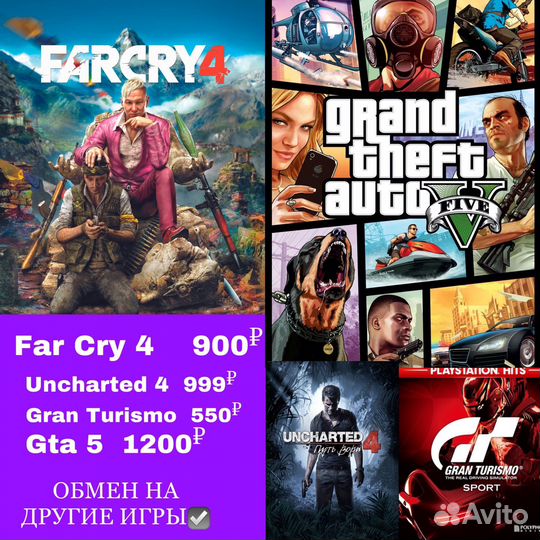 Диски на ps4 ps5