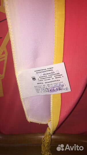 Лента знаменосца пионерская