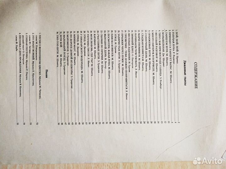 Фортепиано Интенсив курс ред Смирновой Вып7,10