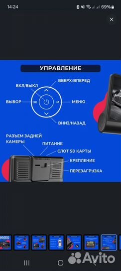 Видеорегистратор
