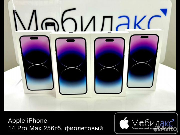 iPhone 14 Pro max 256gb фиолетовый. 1 год гарантии