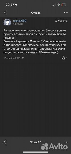 Тренер по боксу