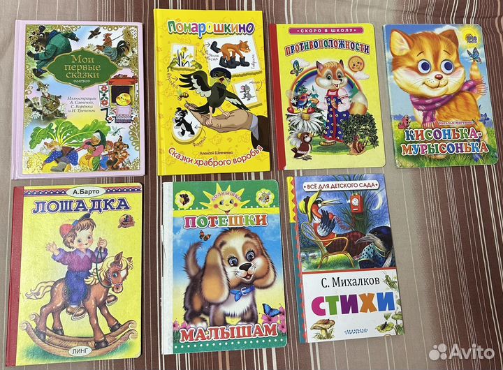 Сказки/стихи