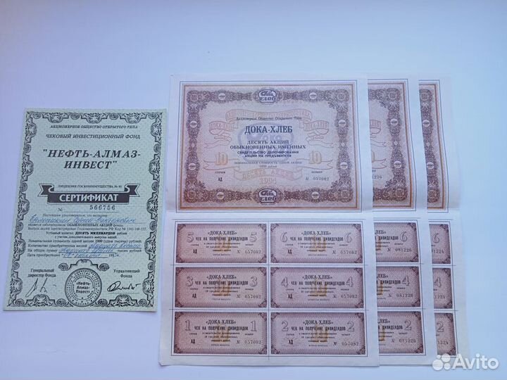 Билеты ммм.Дока -хлеб.Нефть-алмаз-инвест