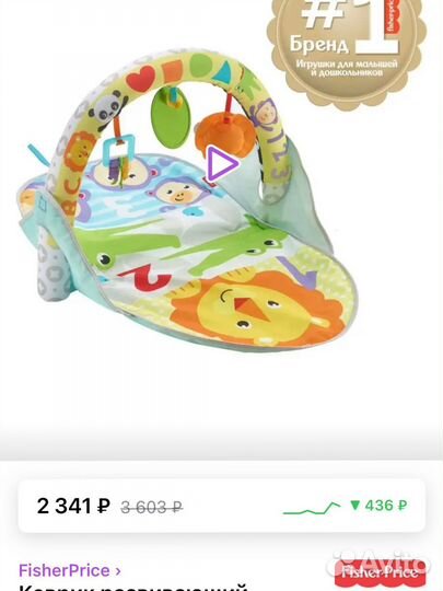 Развивающий коврик