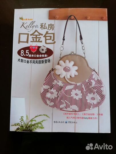 Книги - Вышивка, Шитье сумок, Вязание