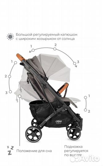 Прогулочная коляска