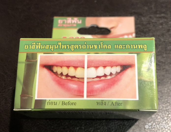 Зубная паста из Тайланда