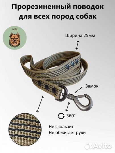 Поводок, амуниция для собак, сворка, водилка