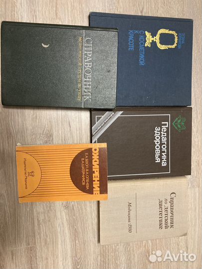 Книги медицина
