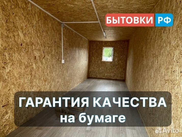 Бытовка пост охраны аренда/продажа