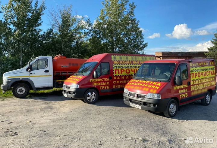 Прочистка канализации. Чистка труб