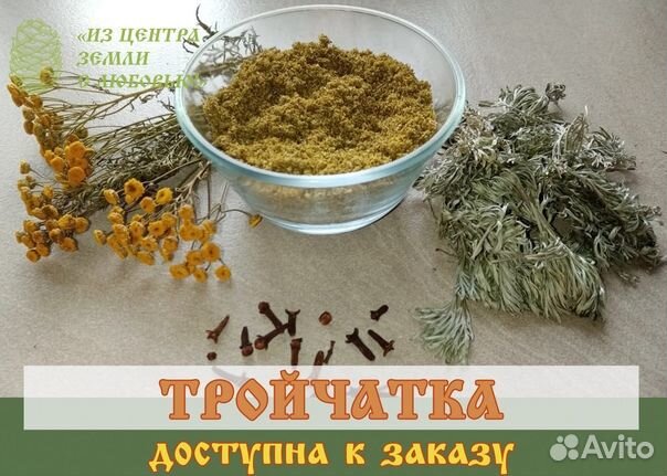 Сбор трав для поднятия иммунитета