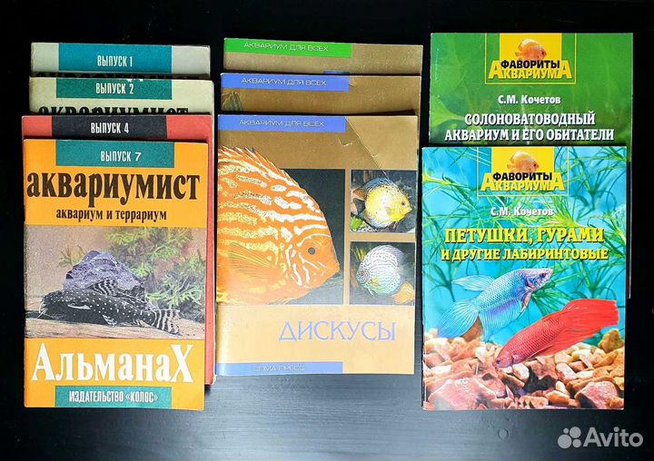 Брошюры по аквариумистике 9 шт
