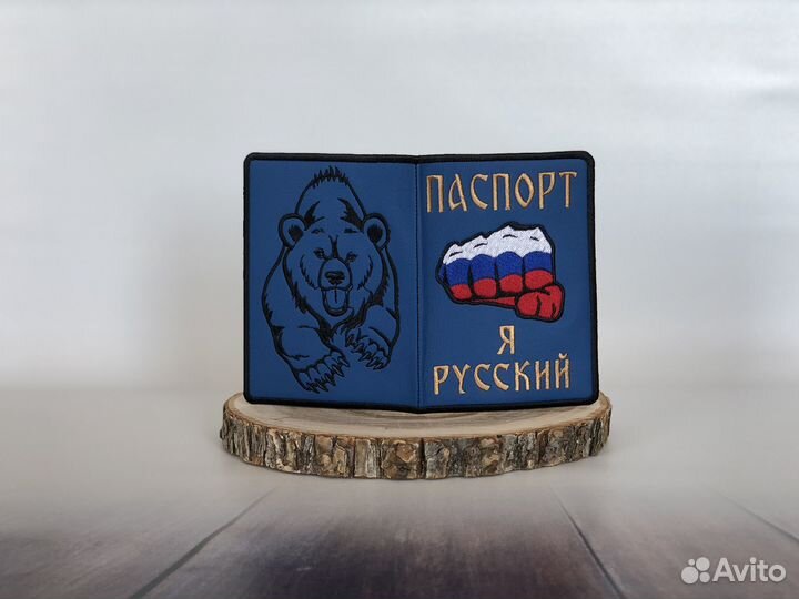 Обложка на паспорт