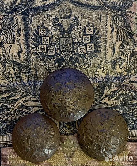 Царские пуговицы