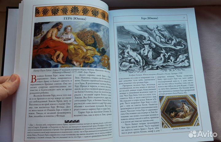 Н. Кун, Легенды и мифы