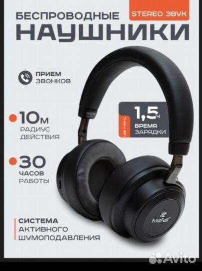 Беспроводные наушники FaizFull