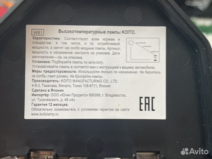Лампа h4 Koito