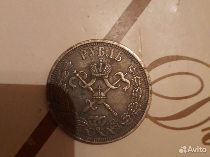 Антиквариат монеты царя