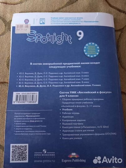 Книга по английскому языку