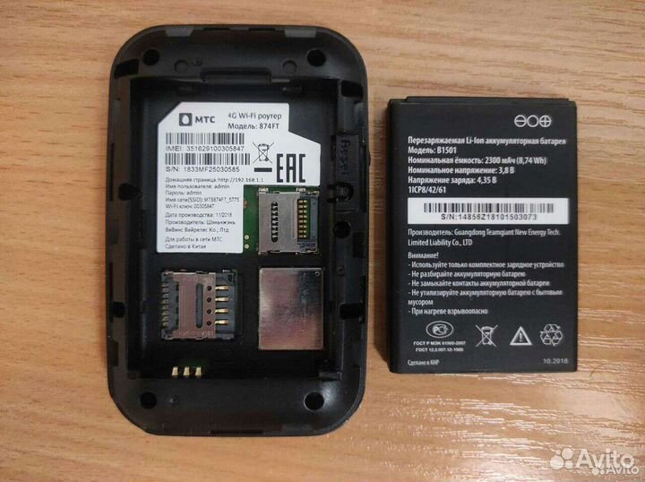 Карманный 3G/4G-WiFi роутер МТС 874ft любые сим