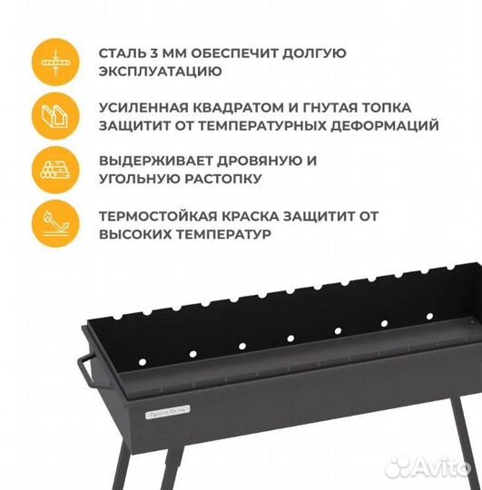 Мангал на 13 шампуров