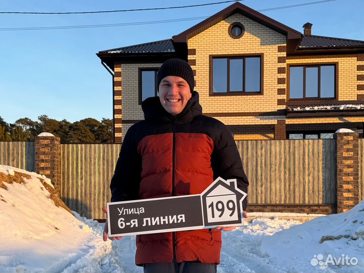 Адреснкики, вывески, таблички