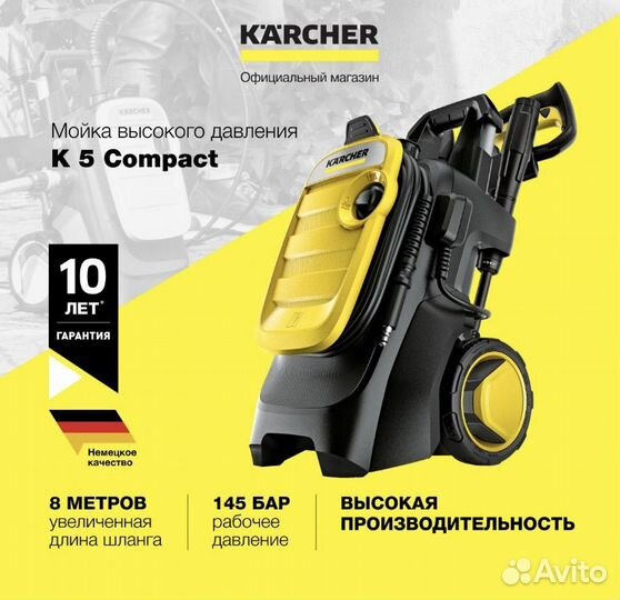 Мойка высокого давления karcher K5 К7