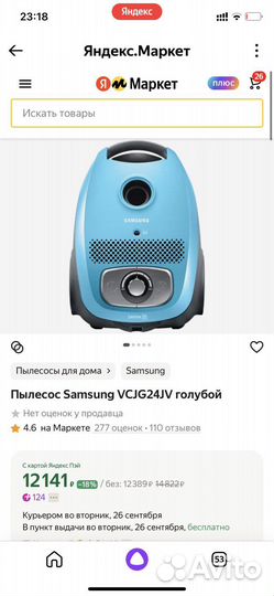 Пылесос samsung