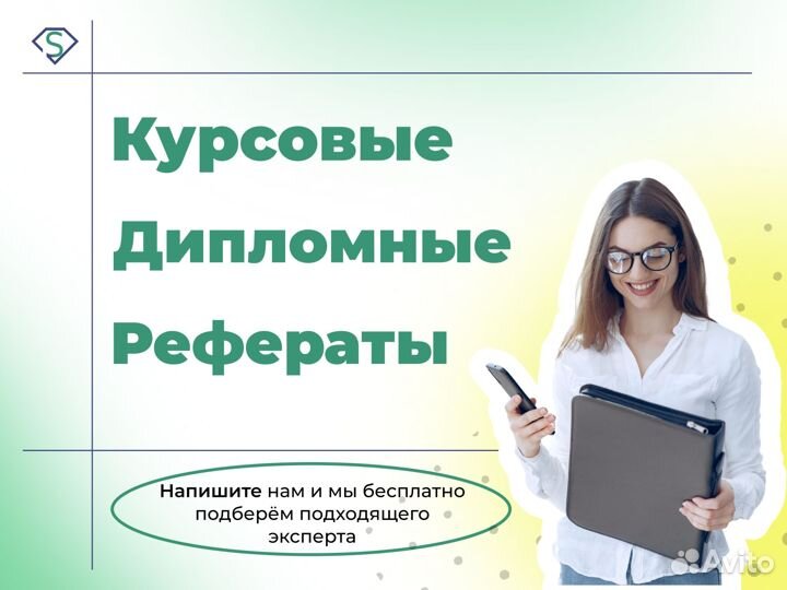 Курсовые работы / диплом / реферат /эссе/чертежи