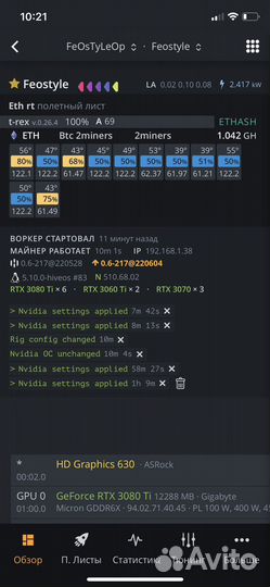 Манинг ферма + риг + вентиляция