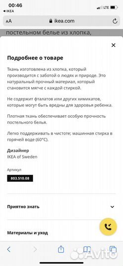 Постельное белье IKEA lattjo 150 200 новое