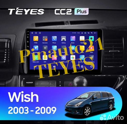 Магнитола Toyota With