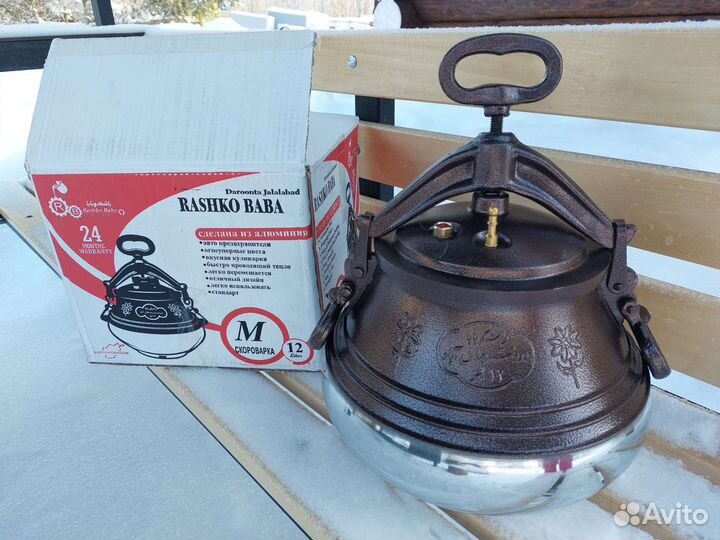 Афганский казан двухцветный 12л