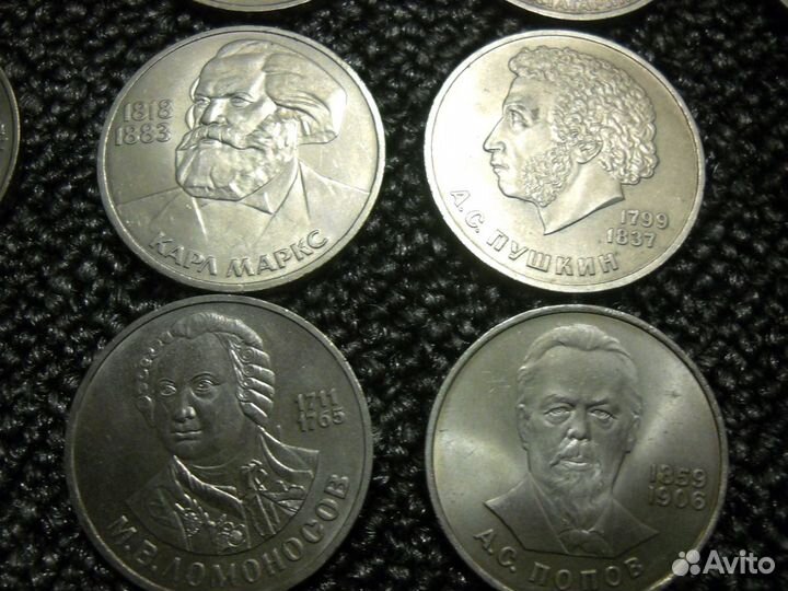 Юбилейные монеты СССР 1965-91 гг. Рубли