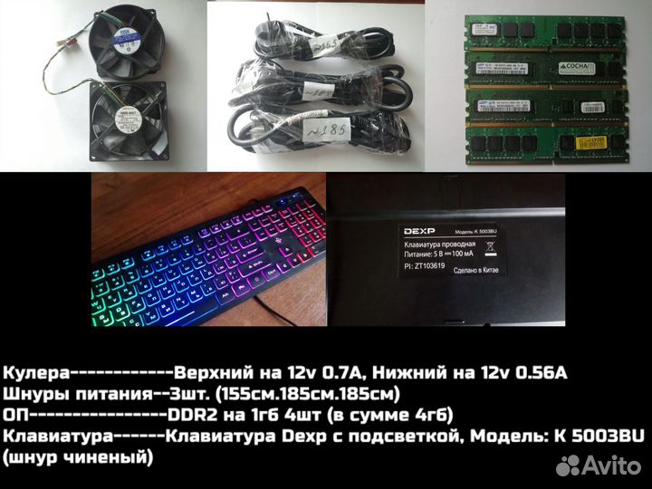 2 пк 1 монитор колонка и 2 клавиатуры