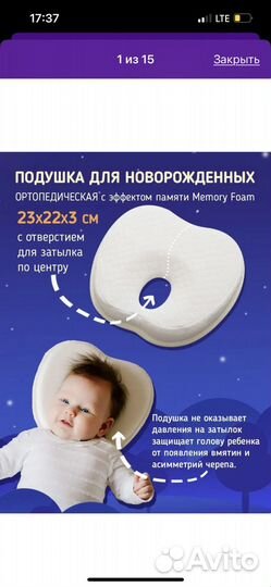 Подушка для новорожденных