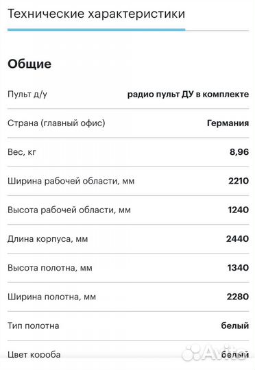 Экран для проектора рулонный