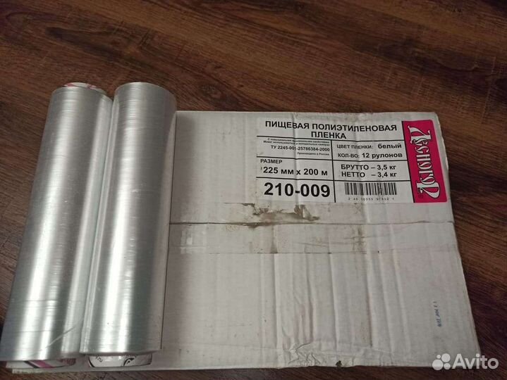 Стрейч пленка