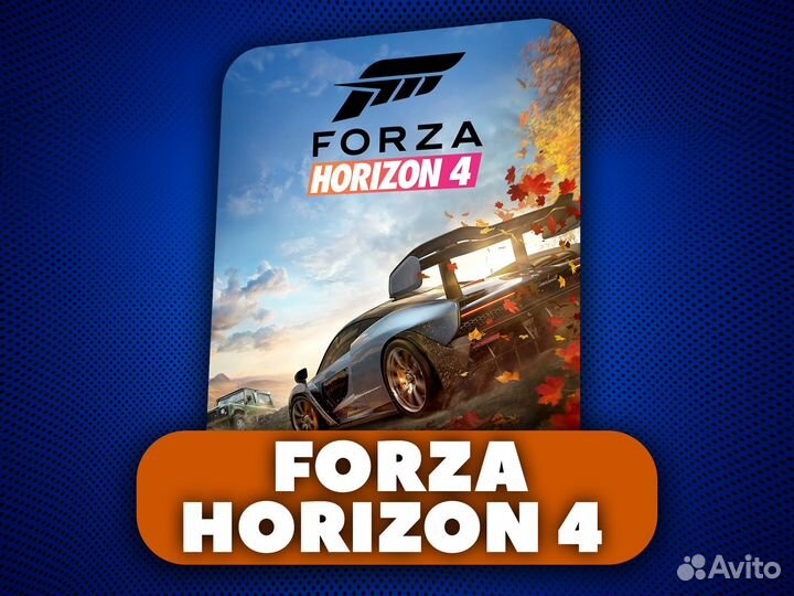 Forza Horizon 4