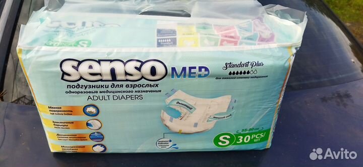 Памперсы для взрослых S
